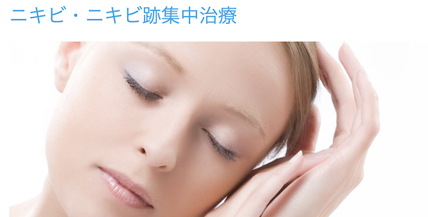ソノクリニック 神戸院｜皮膚科の効果的な治療を提供